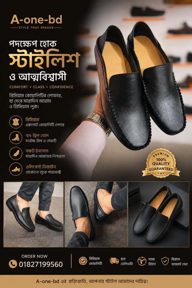 প্রিমিয়াম ২-ইন-১ পিওর লেদার লোফার জুতো