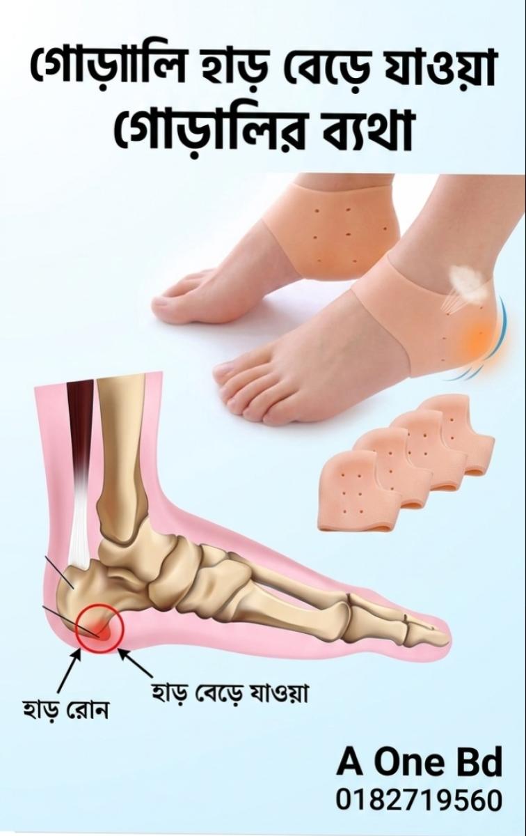 Silicone Heel Protector Sleeve – গোড়ালির ব্যথা ও হাড় বেড়ে যাওয়ার সমস্যায় ম্যাজিক সলিউশন! — view 4