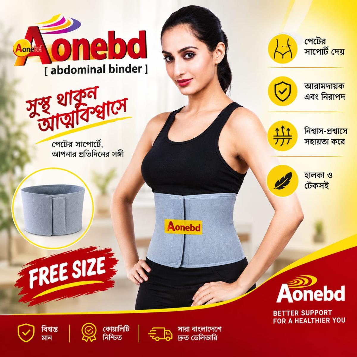 Aonebd Abdominal Binder (পেট সাপোর্ট বেল্ট)
