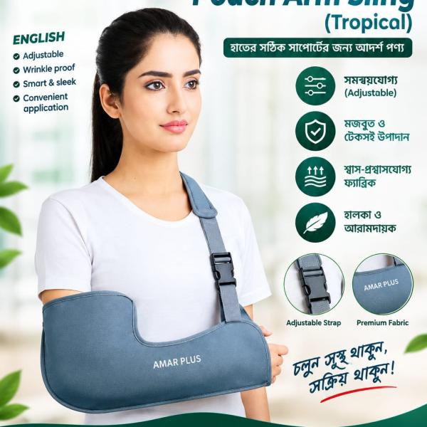 Aonebd Pouch Arm Sling (Tropical)