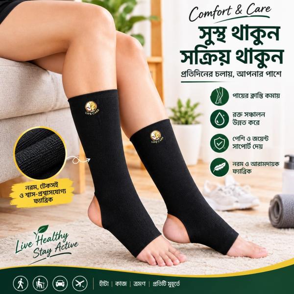 Aonebd Calf & Ankle Support Sleeve (পায়ের সাপোর্ট স্লিভ)