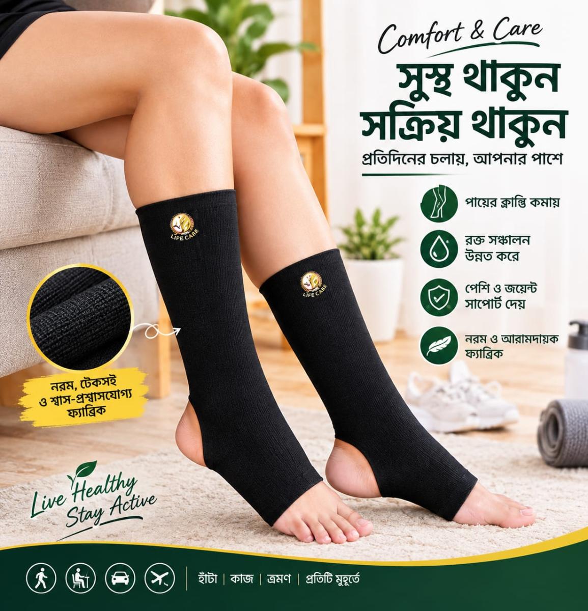 Aonebd Calf & Ankle Support Sleeve (পায়ের সাপোর্ট স্লিভ)