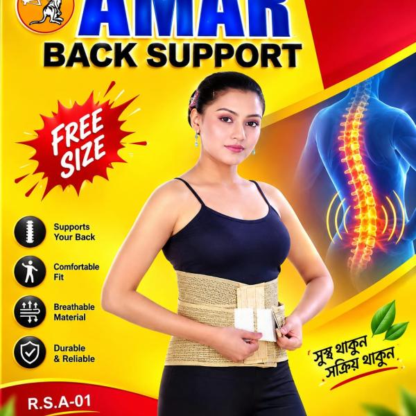 Aonebd Back Support (R.S.A-01)