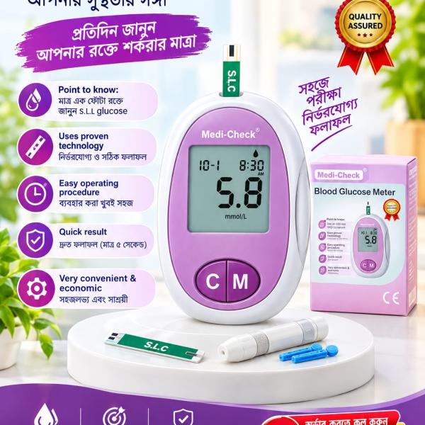 Medi-Check Blood Glucose Meter
