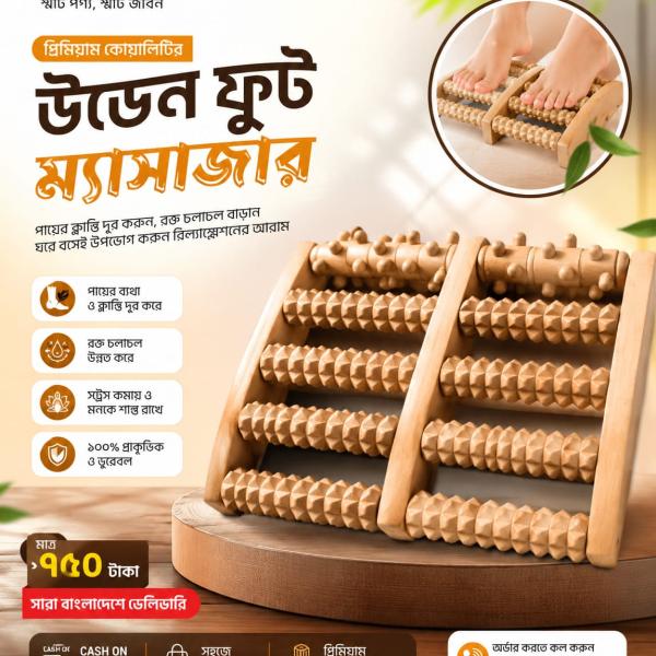 Aonebd Wooden Foot Massage