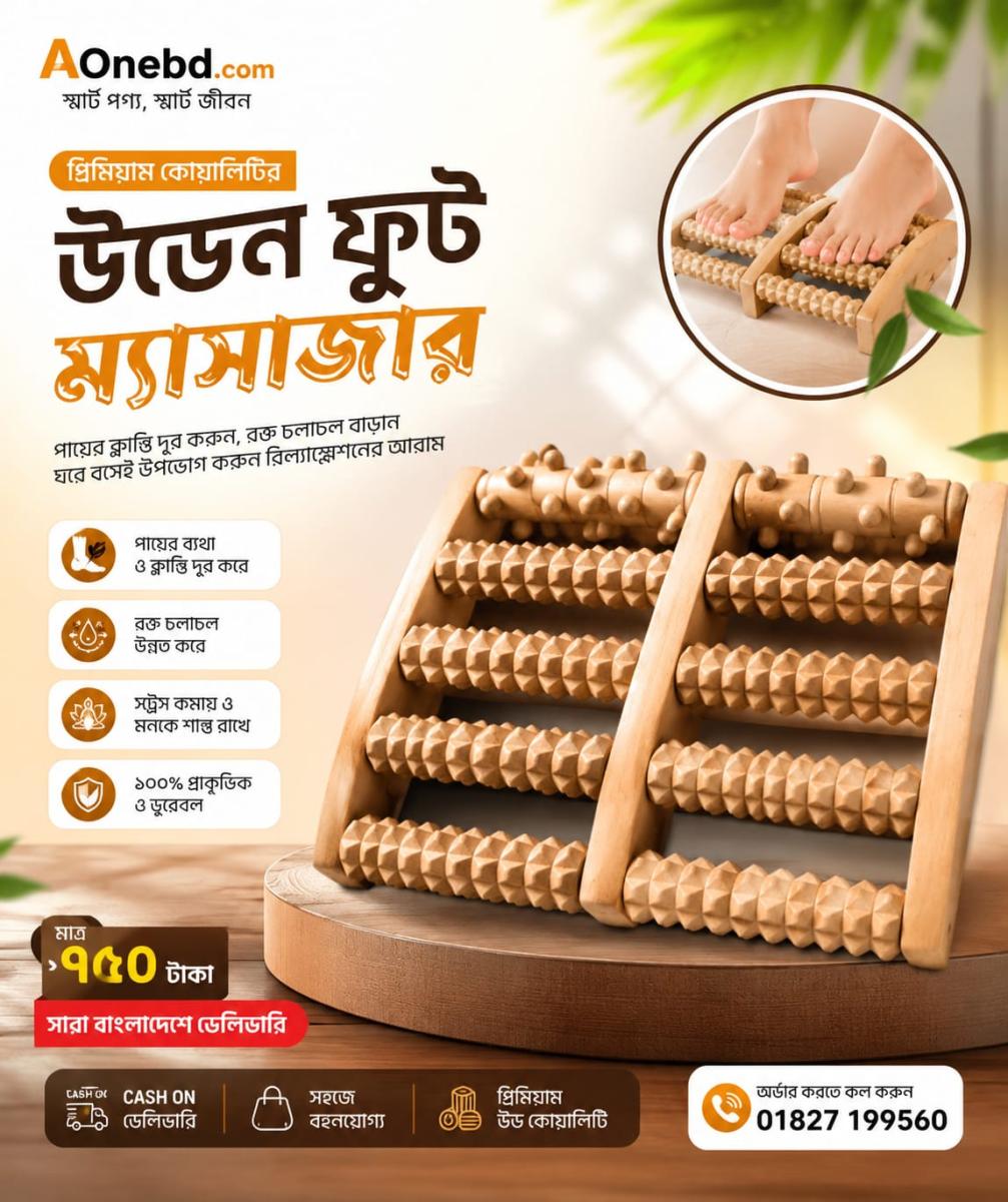 Aonebd Wooden Foot Massage