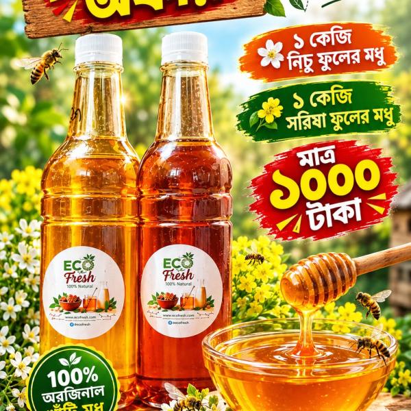 Eco Fresh Honey Special Combo 