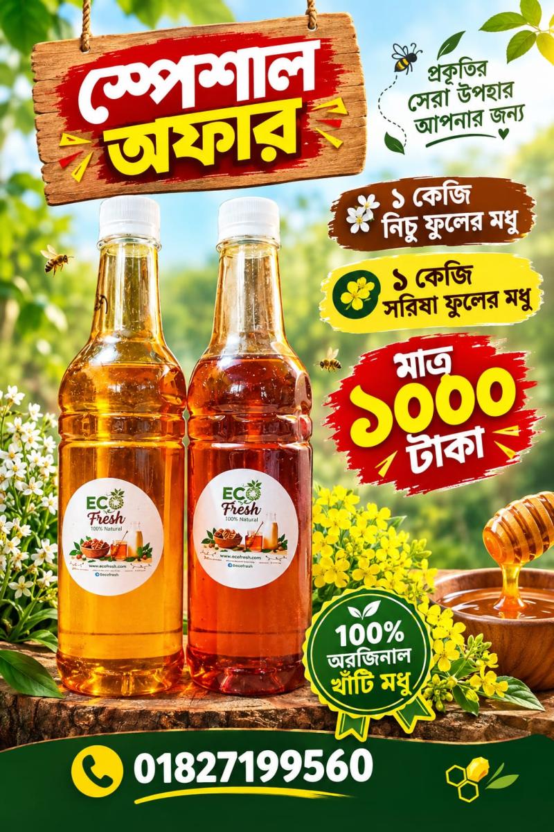 Eco Fresh Honey Special Combo  — view 2