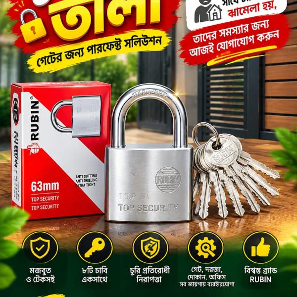 Rubin Top Security Lock (63mm) – ৮ চাবিওয়ালা তালা